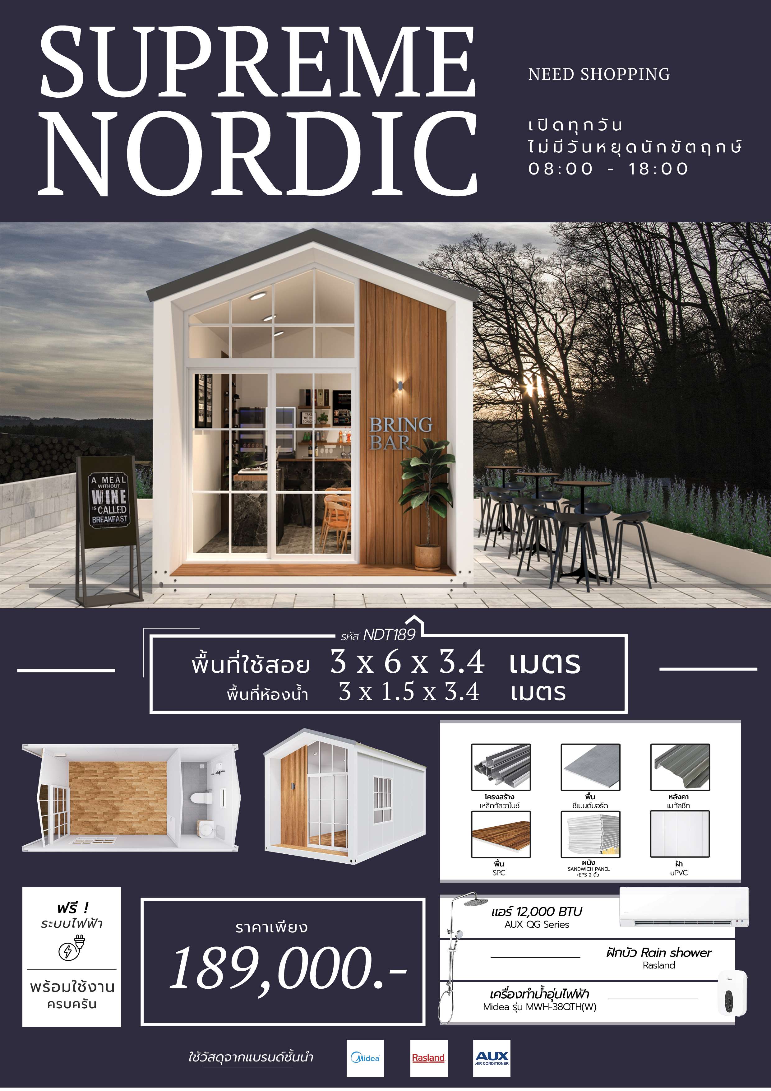 บ้านน็อคดาวน์รุ่น NDT189