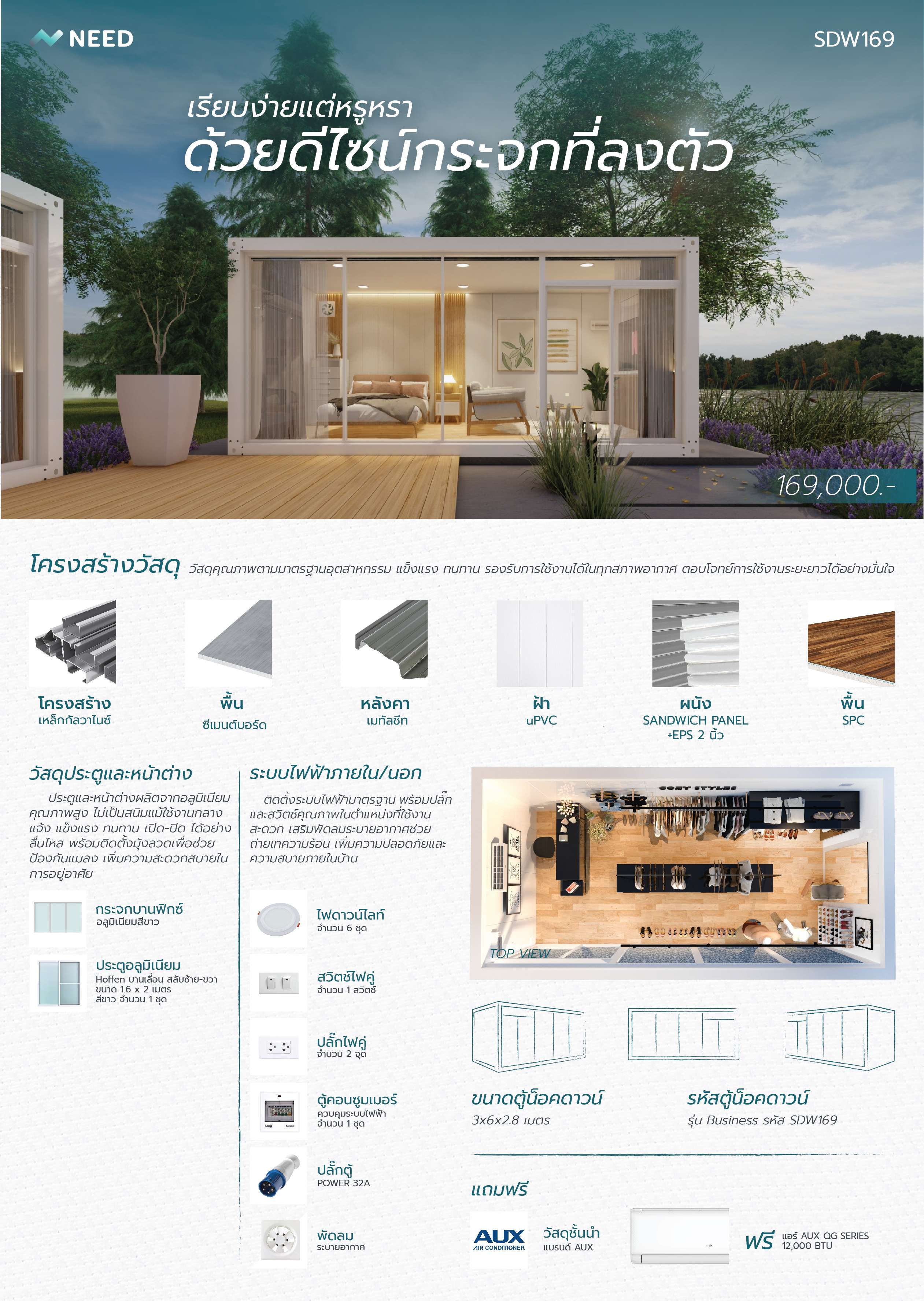 บ้านน็อคดาวน์รุ่น SDW169